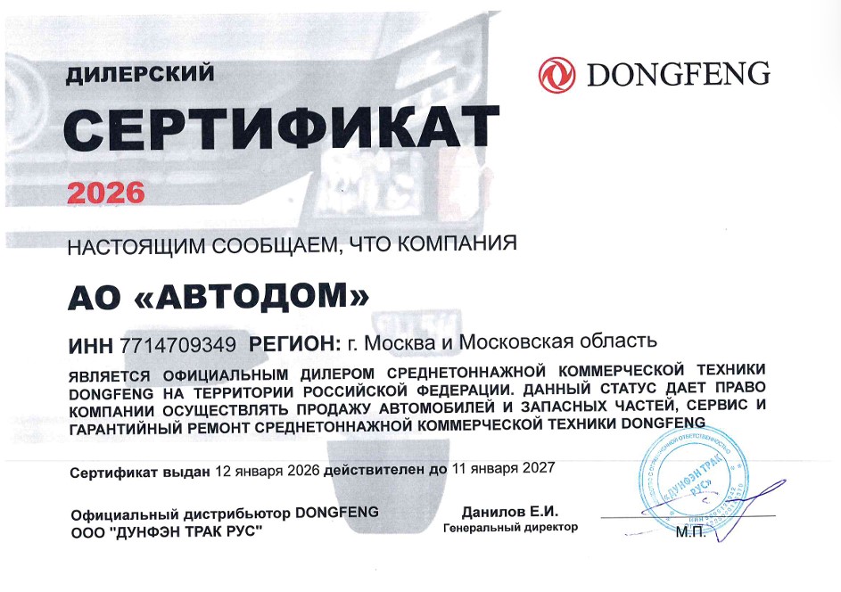 dongfeng