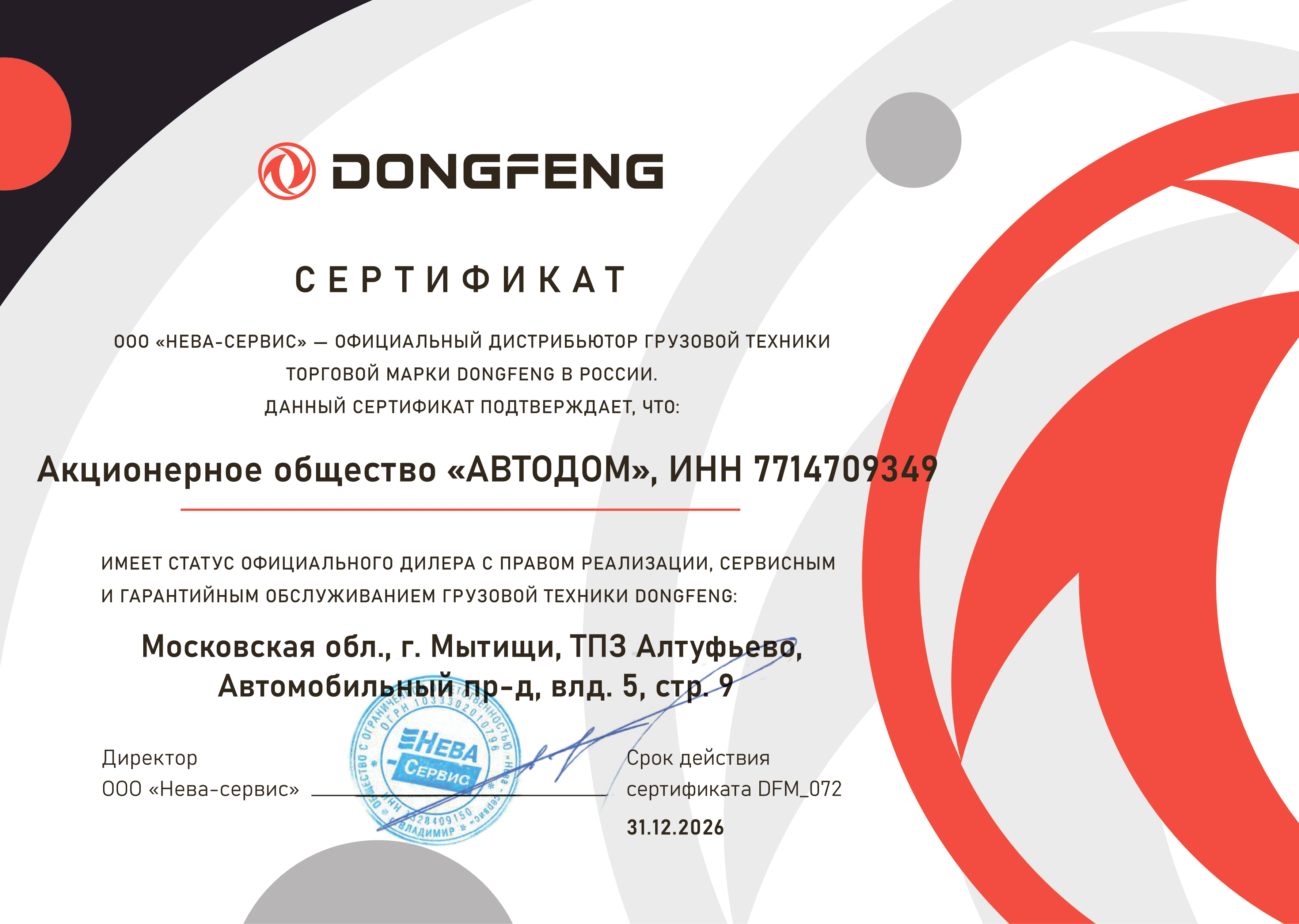 dongfeng